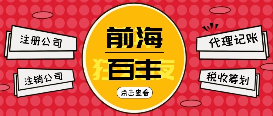 公司被列入經營異常后還能開票嗎？