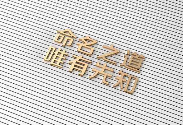 醫(yī)療器械有限公司起名（20個(gè)可注冊的醫(yī)療公司起名）