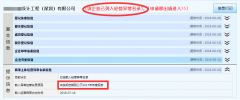 <b>公司進入經營異常名錄怎么辦？有什么后果？</b>