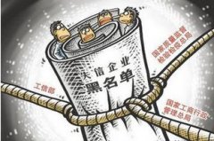 [公司經(jīng)營(yíng)異常]深圳企業(yè)經(jīng)營(yíng)者失信,會(huì)迎來(lái)怎樣的處理?
