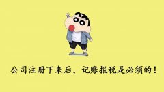 [個(gè)體戶怎樣記賬報(bào)稅]注冊個(gè)體戶一定要記賬報(bào)稅嗎?