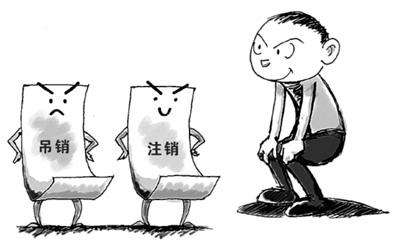 [深圳營業(yè)執(zhí)照吊銷]營業(yè)執(zhí)照被吊銷還用去做公司注銷嗎?