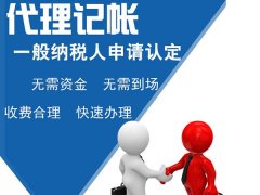 代理記賬報稅:專業(yè)的記賬、報稅是一件事嗎?