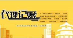 [深圳代理記賬]備會(huì)計(jì)條件不允許的企業(yè)，應(yīng)當(dāng)委托深圳代理記賬機(jī)構(gòu)