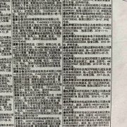[營業執照遺失補辦流程]登報掛失、網上申請、窗口補辦