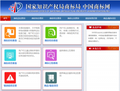 如何查詢公司商標注冊？查詢商標是否已經(jīng)注冊