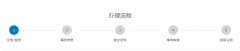 深圳工商管理局申請設(shè)立公司如何操作？