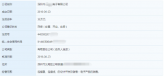 如何注冊電子公司？深圳電子公司注冊難不難？