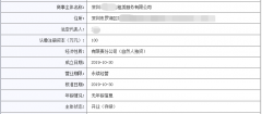 在深圳注冊(cè)租賃服務(wù)公司，要怎么操作？