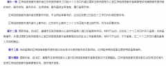 區(qū)塊鏈公司注冊(cè)要什么資質(zhì)？區(qū)塊鏈需要備案嗎？