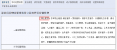 物業管理公司注冊？如何注冊一家物業公司？