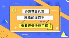 為什么辦理營業(yè)執(zhí)照的時候需要U盾，網(wǎng)銀U盾是什么？