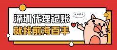 深圳公司股權(quán)變更轉(zhuǎn)讓流程，這三點(diǎn)都知道嗎？
