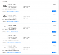 兩條人、三條人、四條人、五條人被申請(qǐng)注冊(cè)商標(biāo)