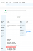李佳琦申請(qǐng)“oh my god，買(mǎi)它買(mǎi)它！”聲音商標(biāo)被駁回