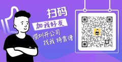 <strong>深圳注冊公司沒地址怎么辦？</strong>